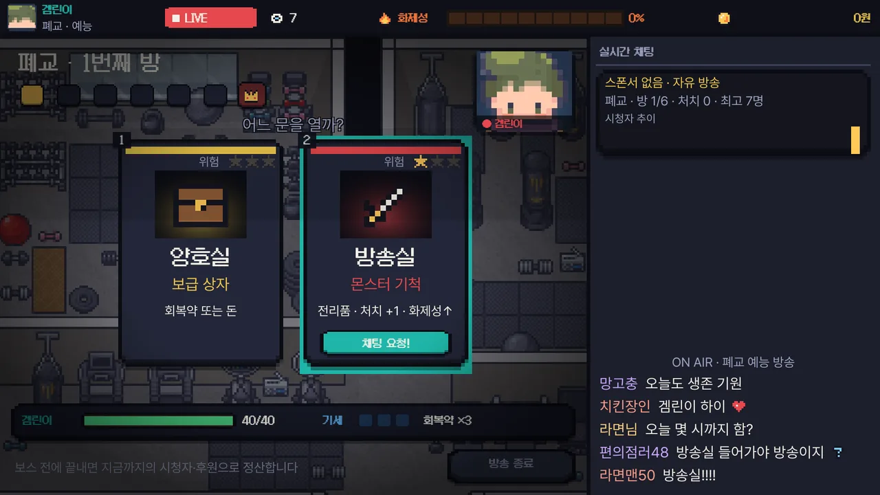 채팅이 고르는 문