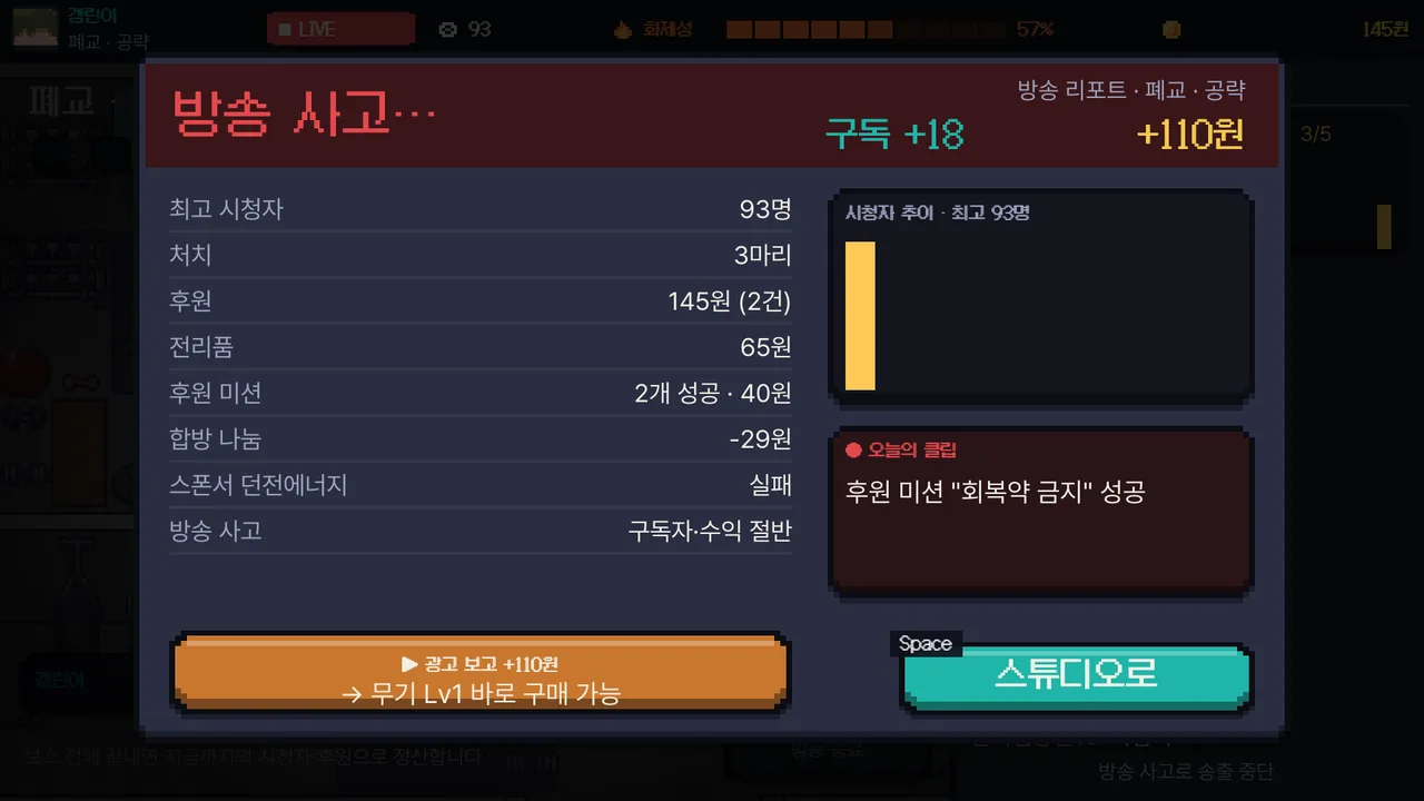 정산과 클립