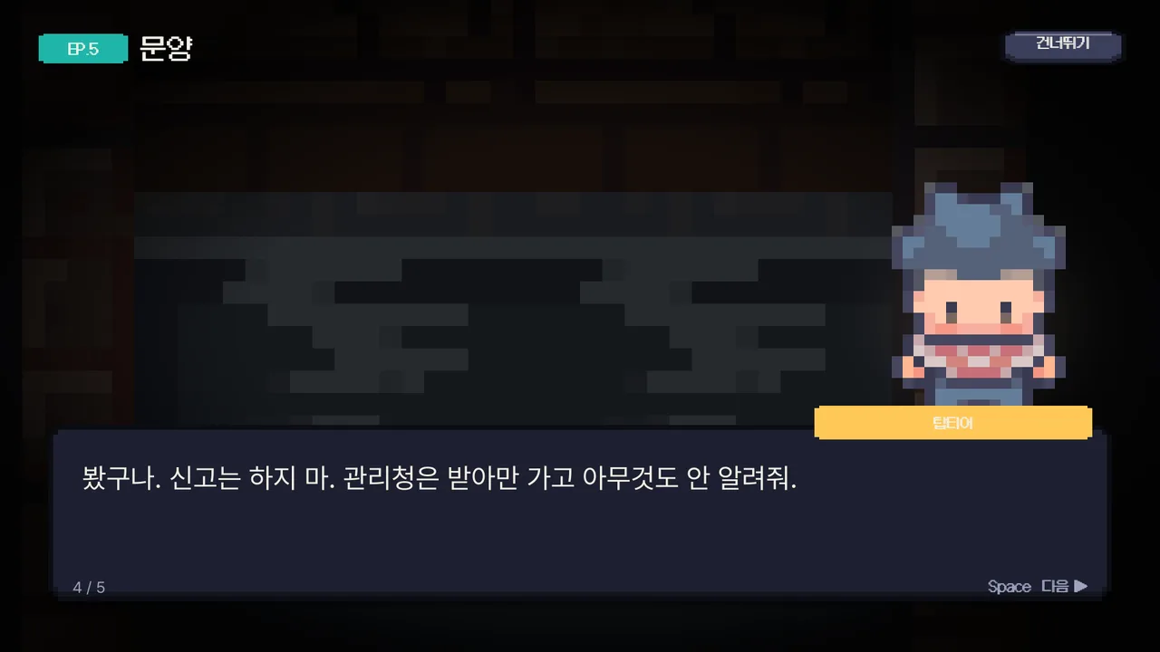 스토리 장면